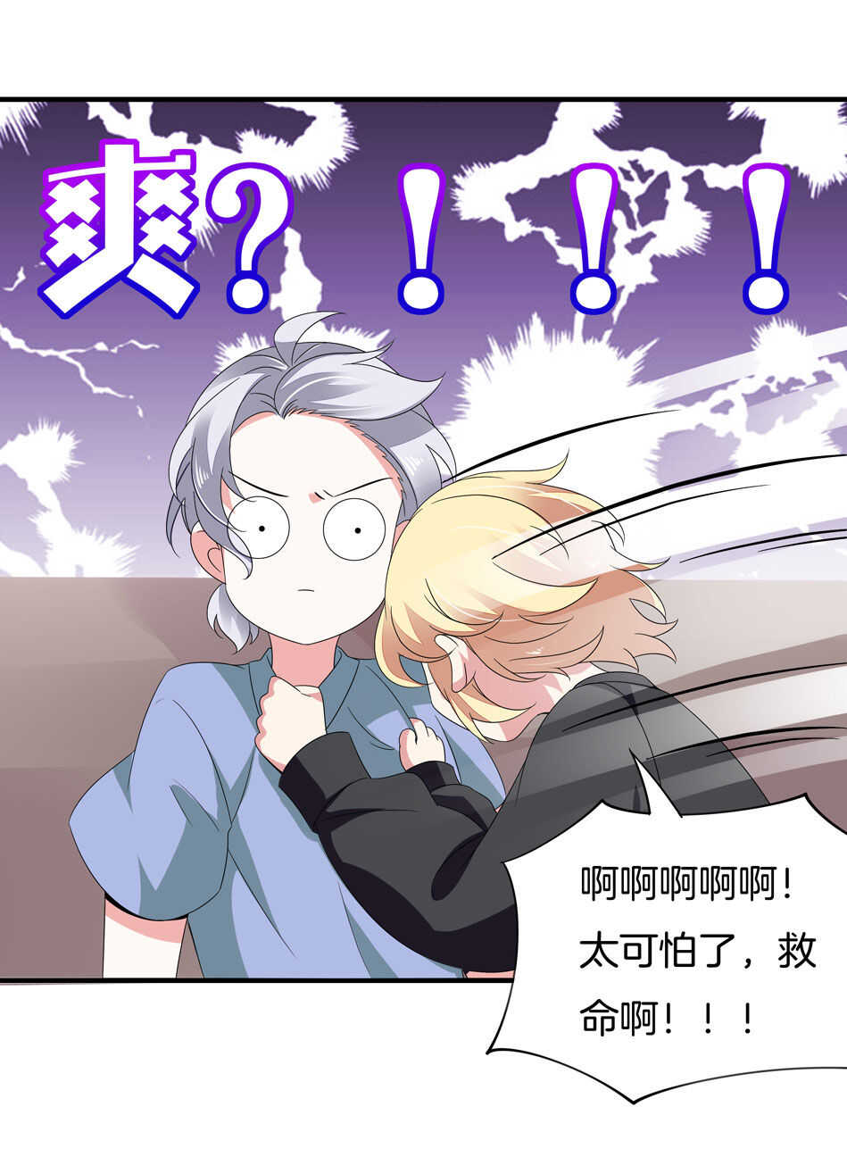 第163话 狗粮管饱-第164话