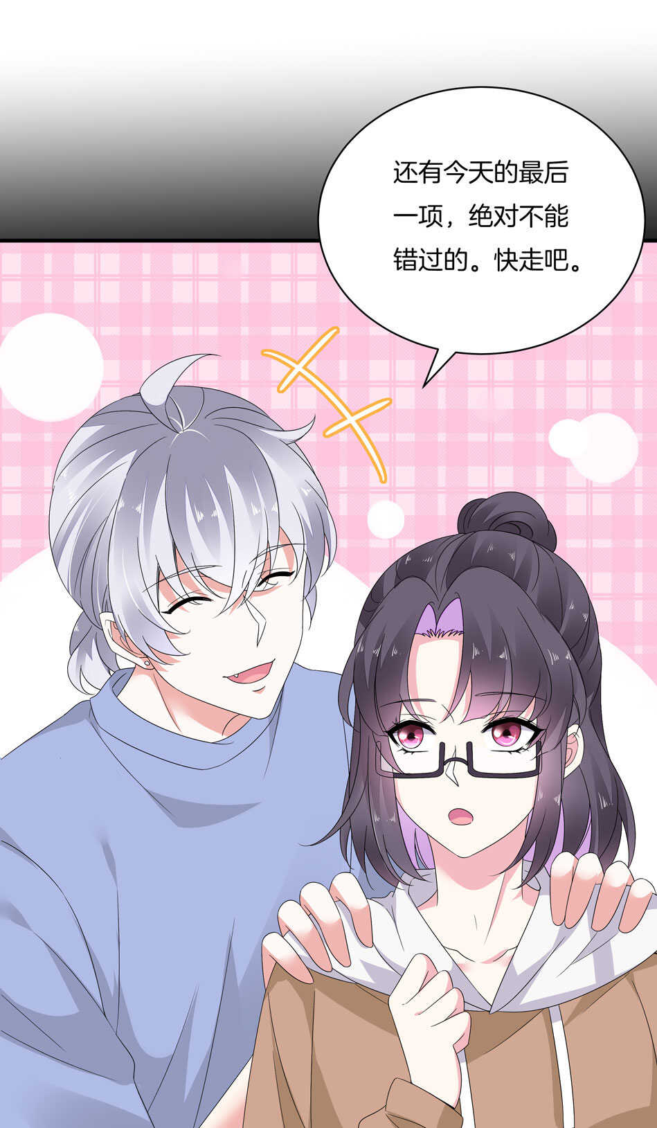 第165话 刚刚是骗你的-第166话