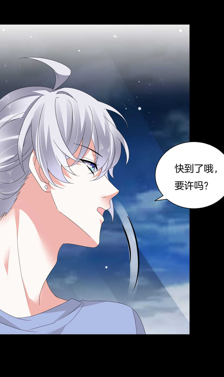 第165话 刚刚是骗你的-第166话