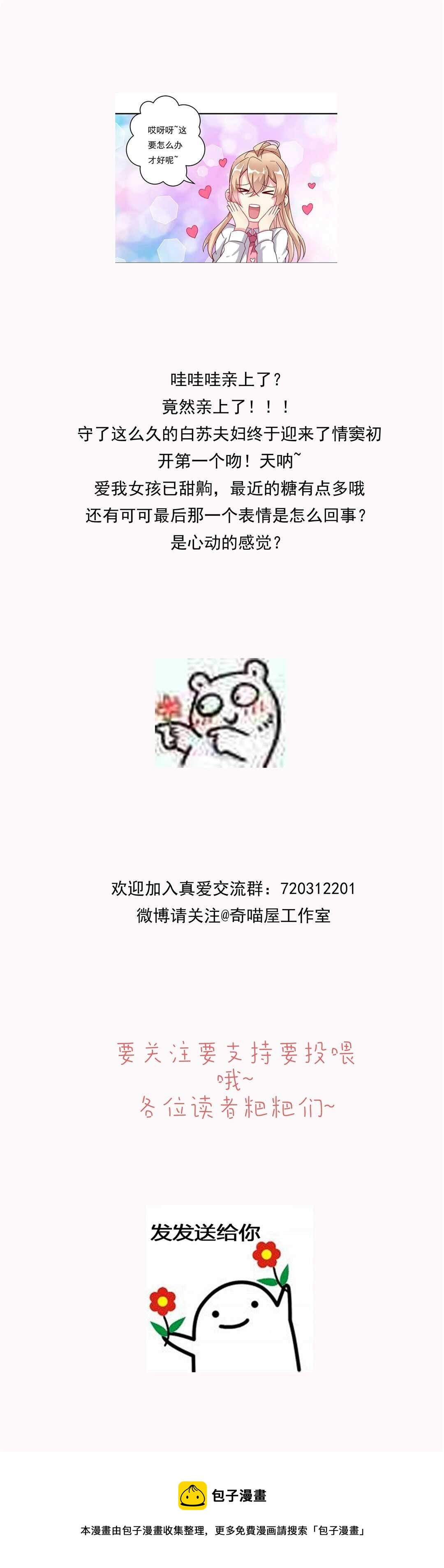 第165话 刚刚是骗你的-第166话