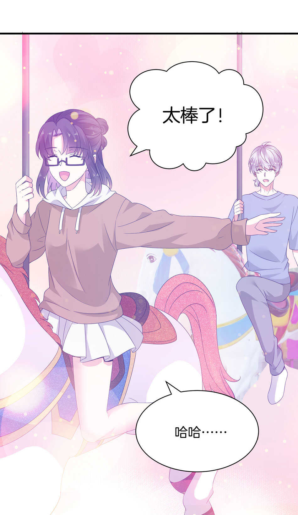 第165话 刚刚是骗你的-第166话