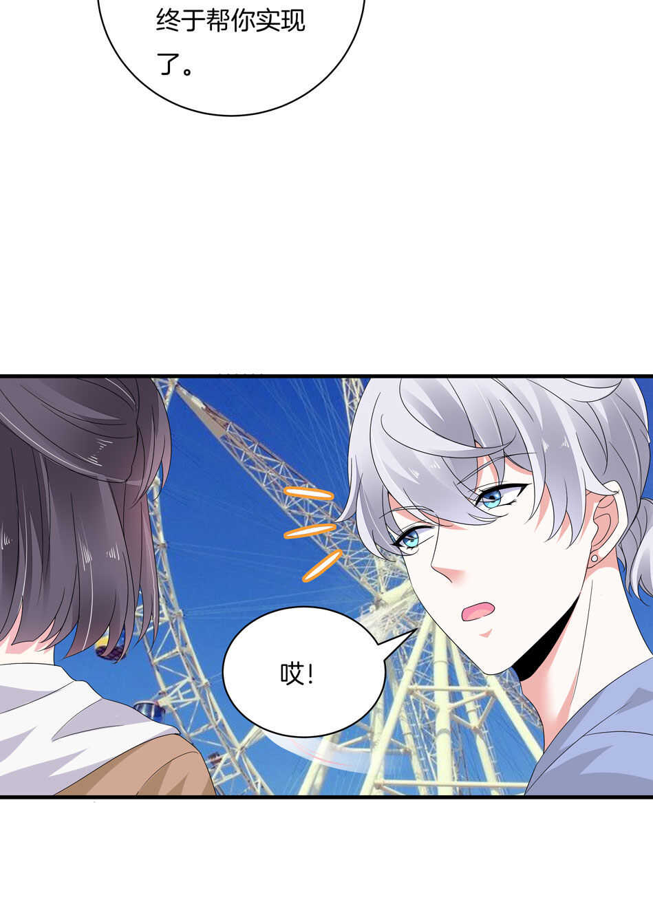 第165话 刚刚是骗你的-第166话