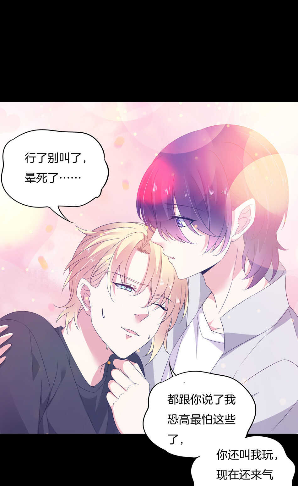 第167话 帅得天怒人怨-第168话