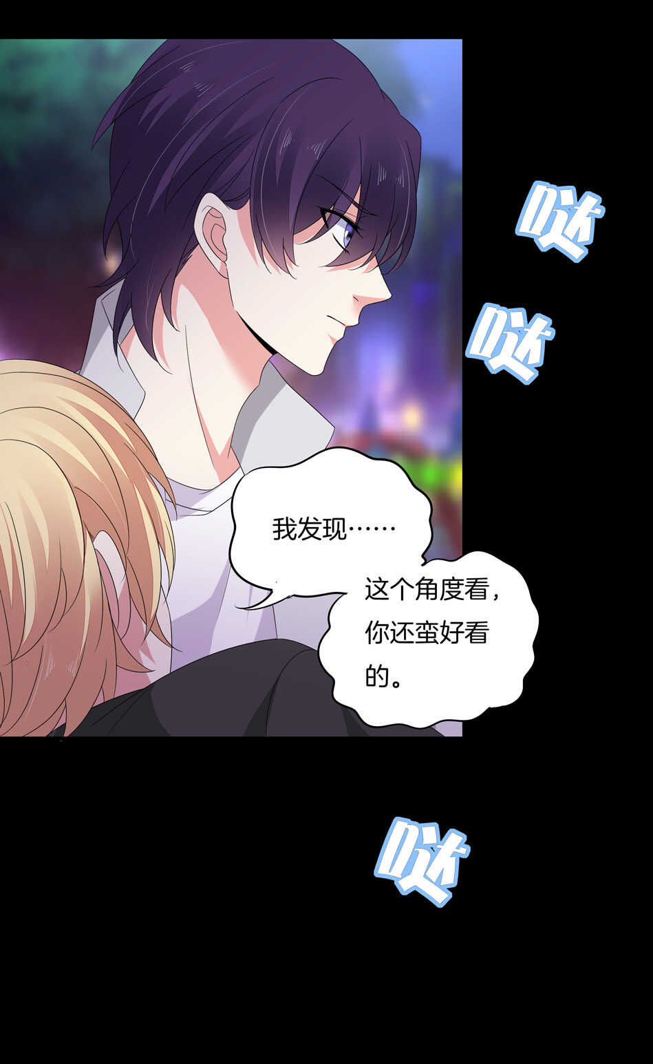 第167话 帅得天怒人怨-第168话