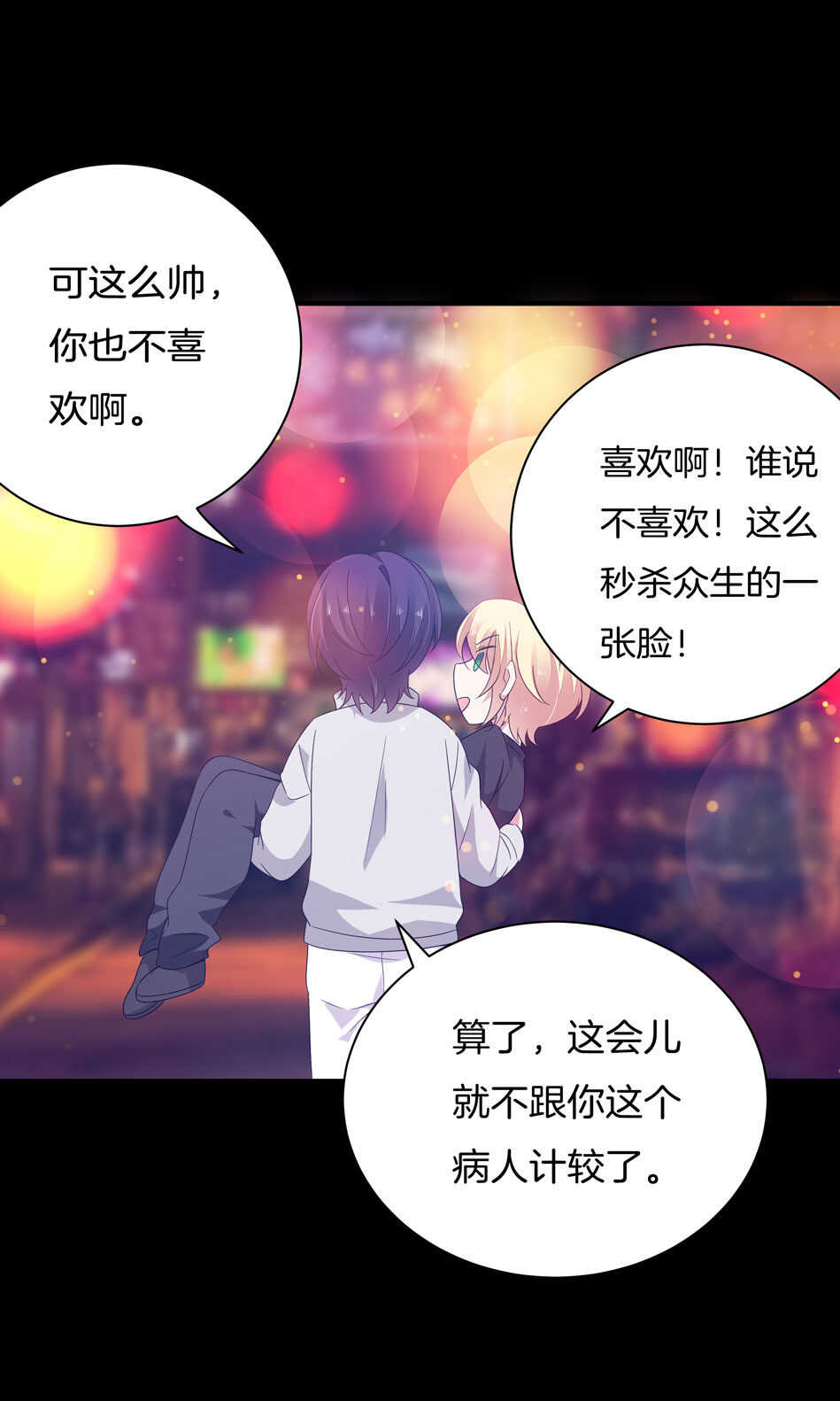第167话 帅得天怒人怨-第168话