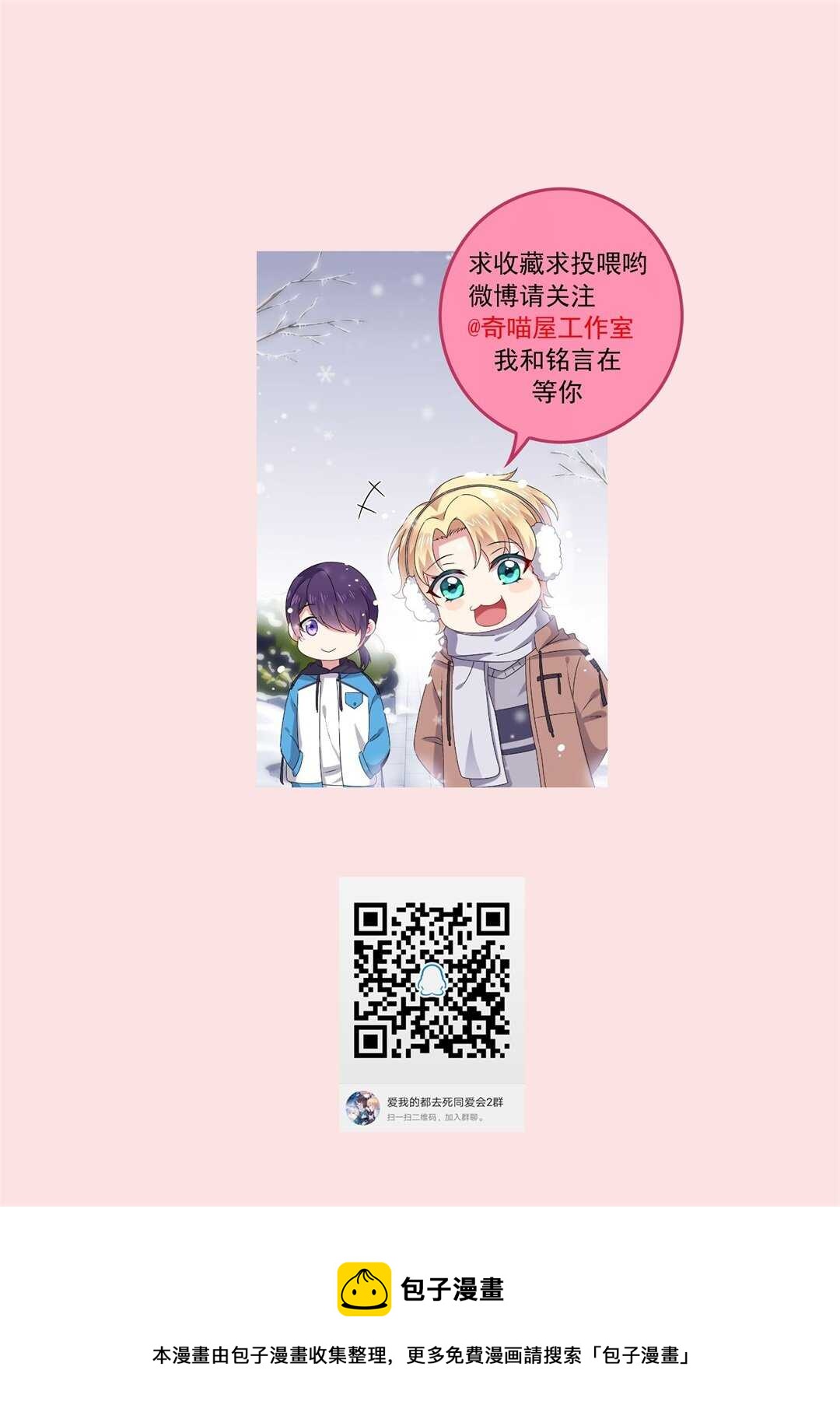 第167话 帅得天怒人怨-第168话
