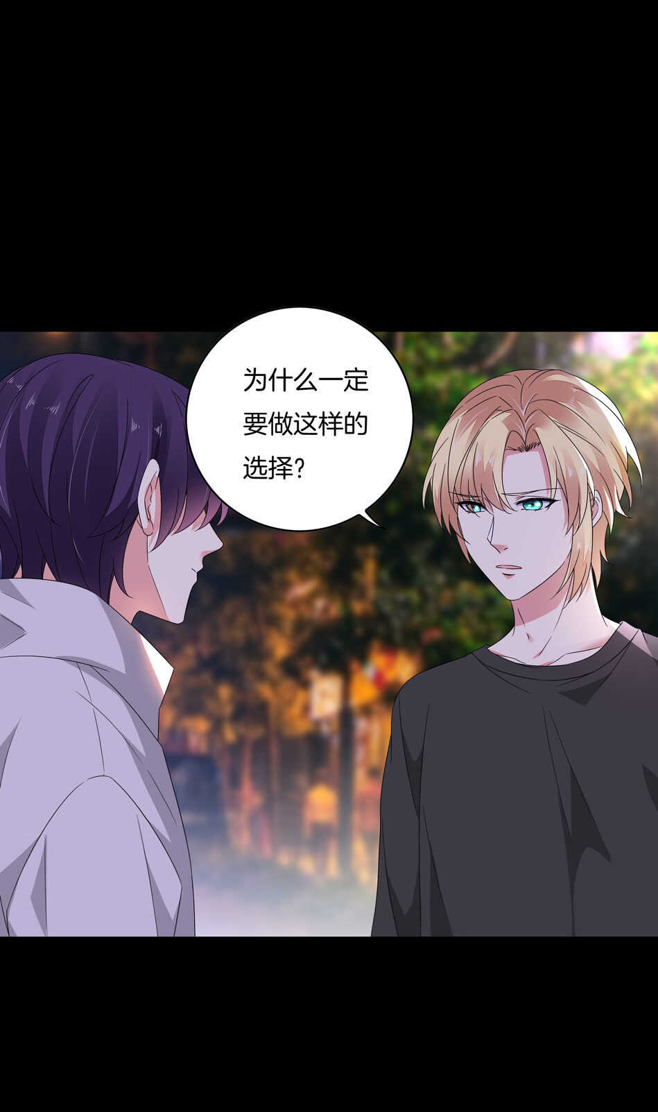 第167话 帅得天怒人怨-第168话