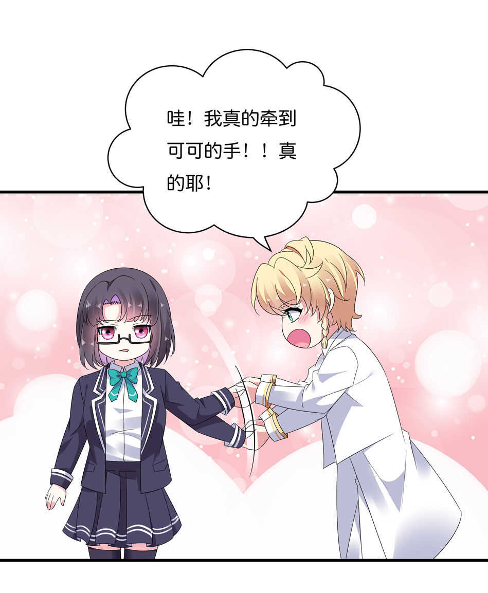 第169话 雨露均沾？-第170话