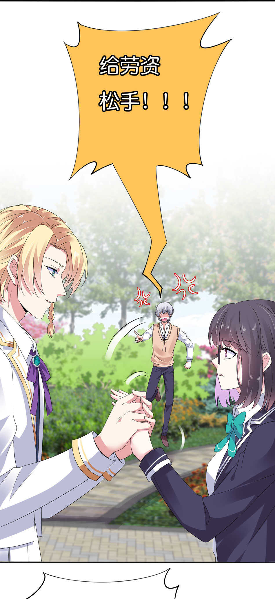第169话 雨露均沾？-第170话