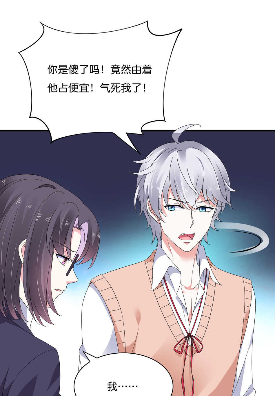 第169话 雨露均沾？-第170话