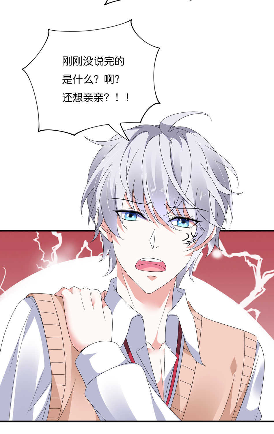 第169话 雨露均沾？-第170话