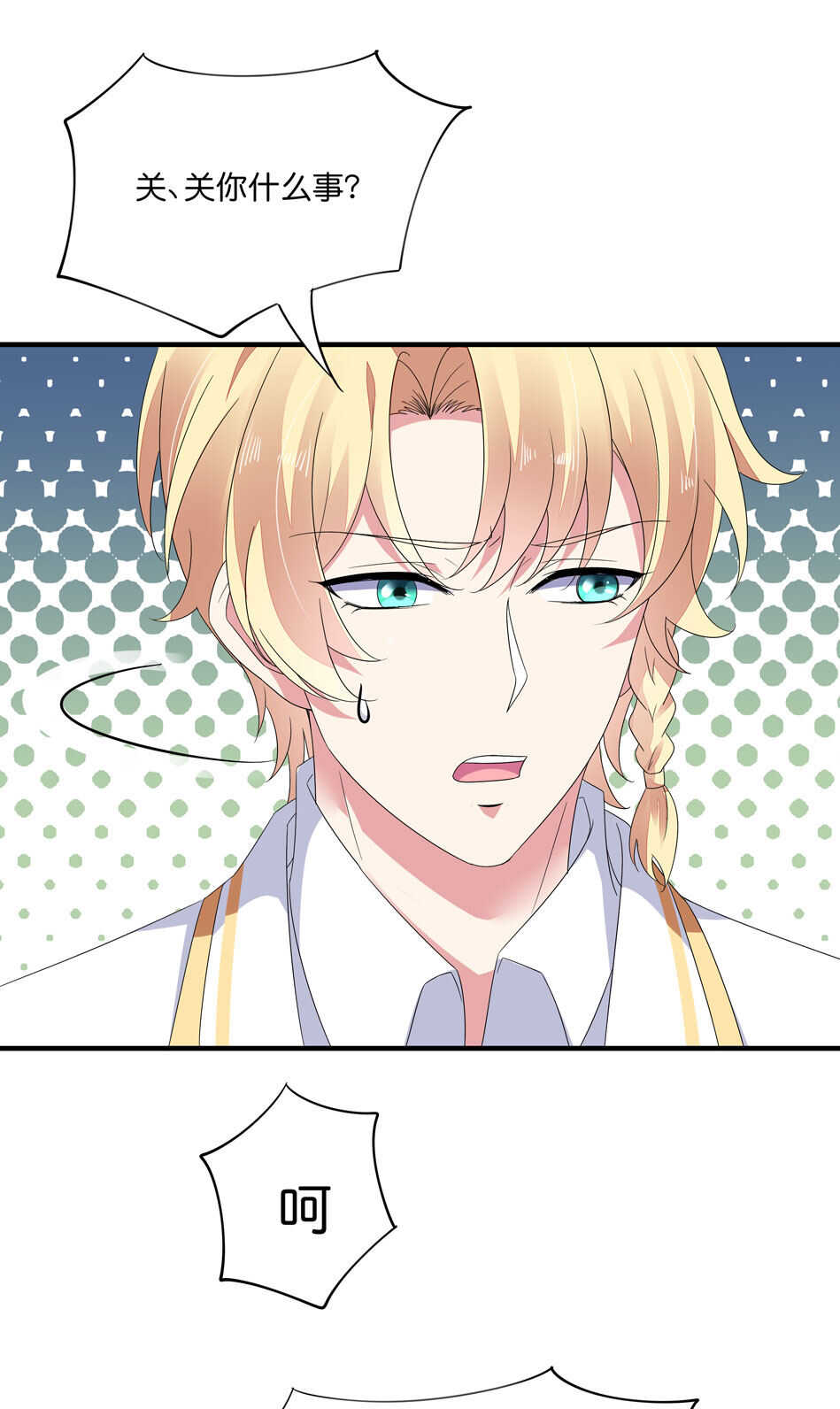 第169话 雨露均沾？-第170话