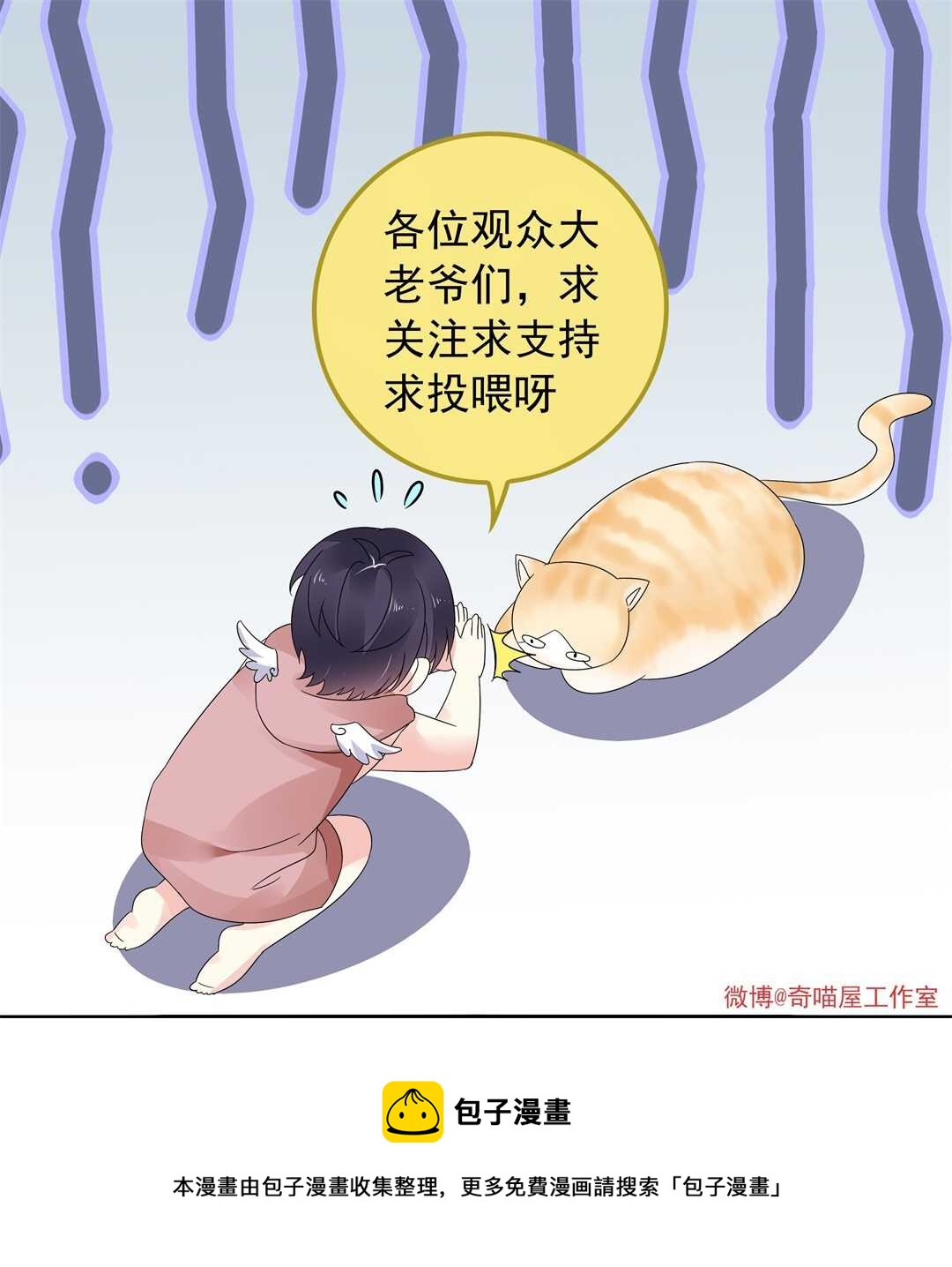 第169话 雨露均沾？-第170话