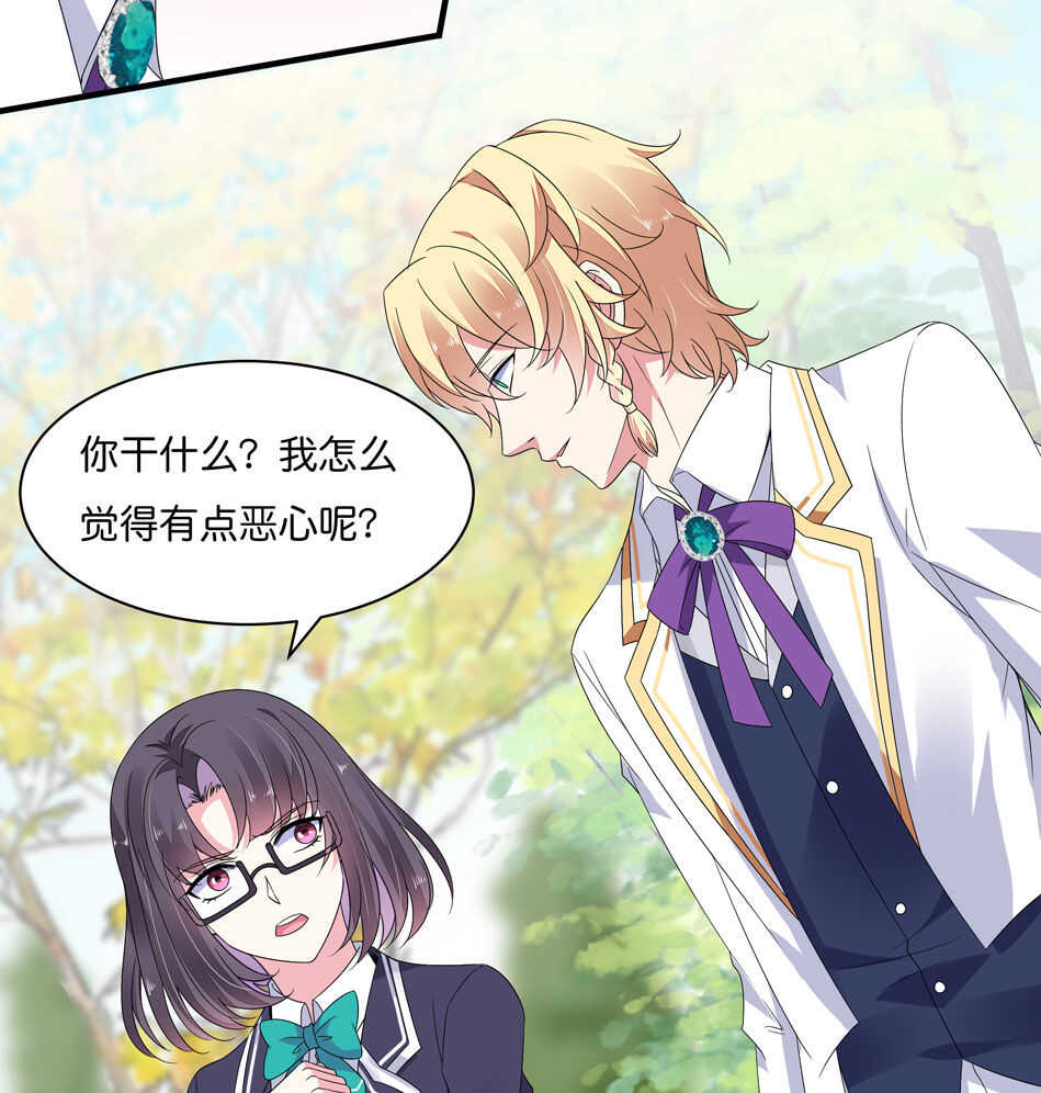 第169话 雨露均沾？-第170话