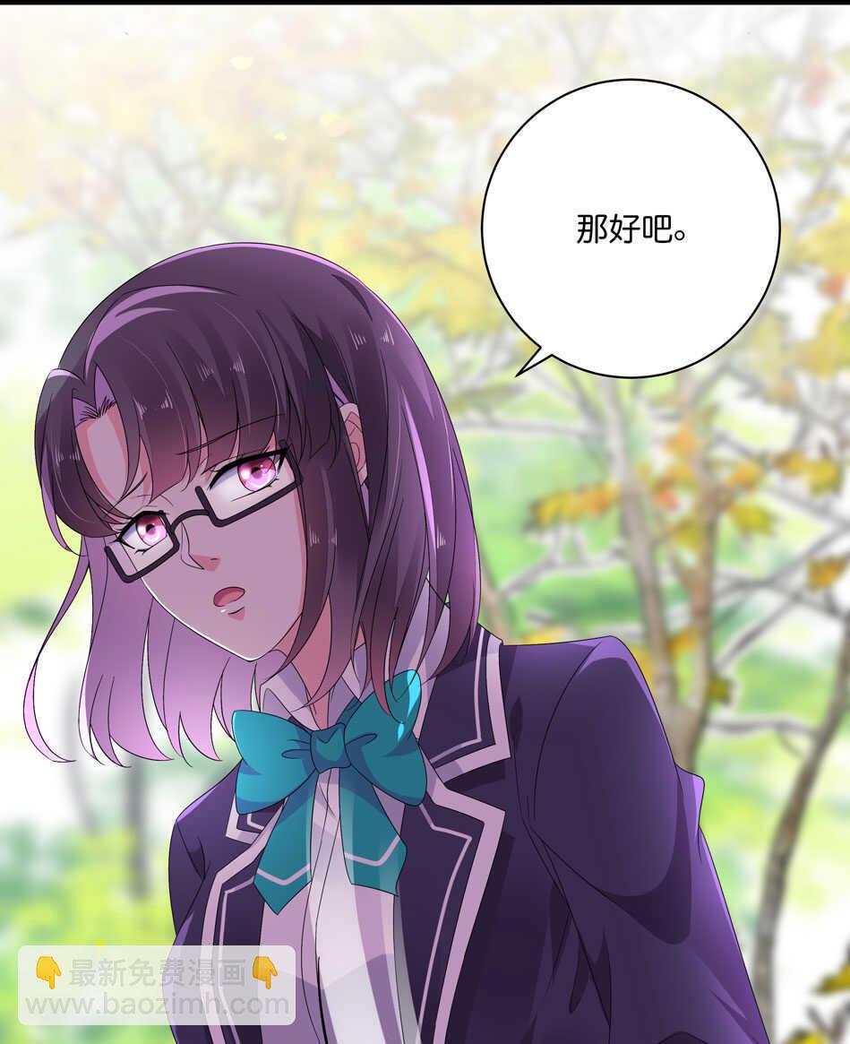 第169话 雨露均沾？-第170话