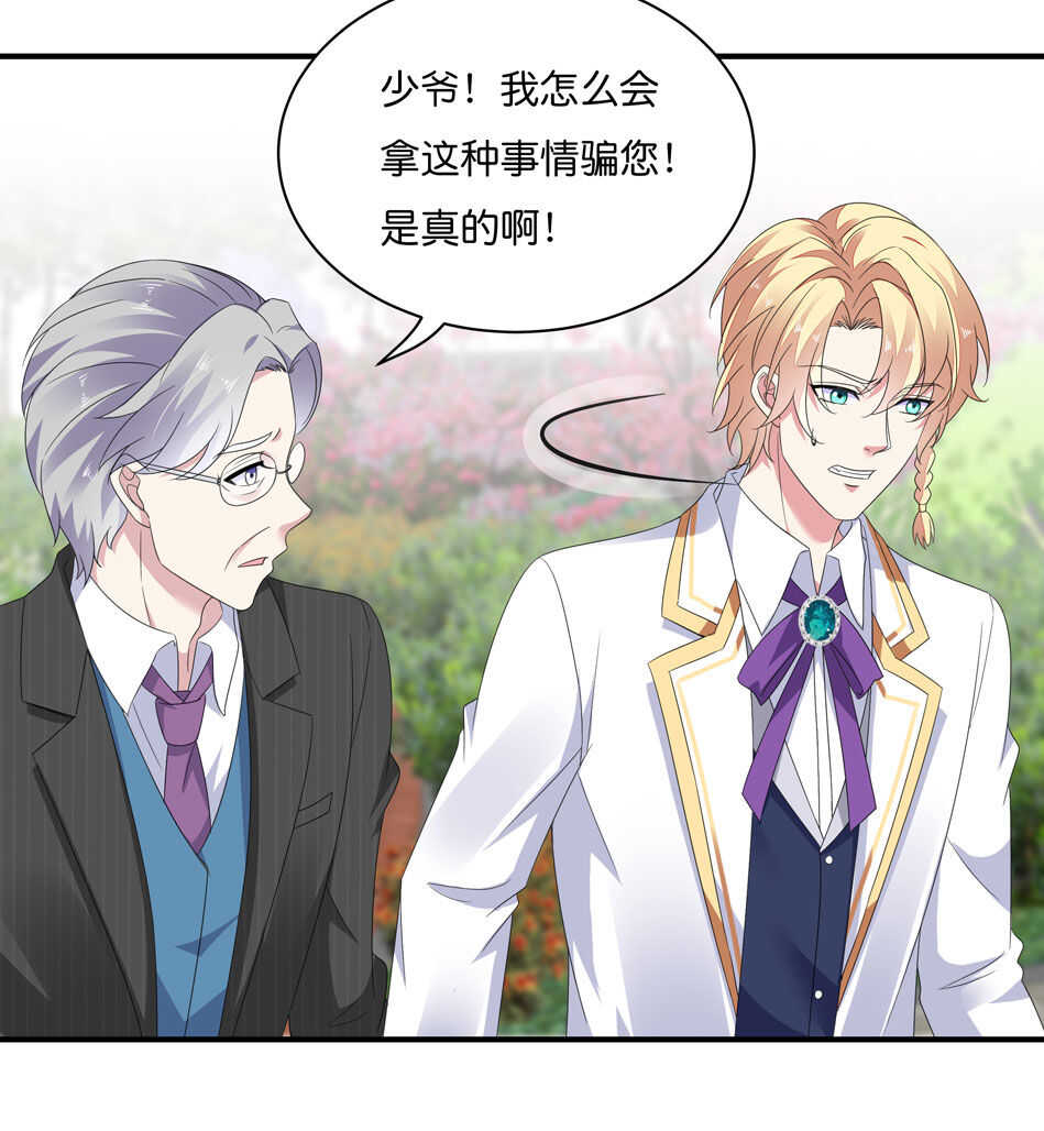 第171话 锥心之痛-第172话