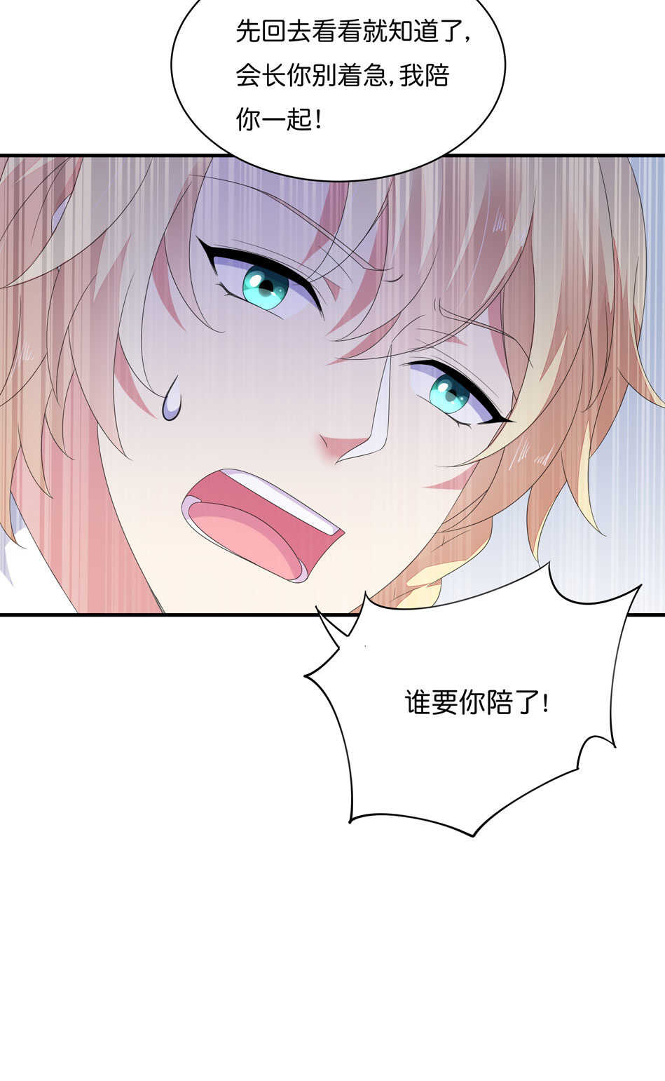 第171话 锥心之痛-第172话
