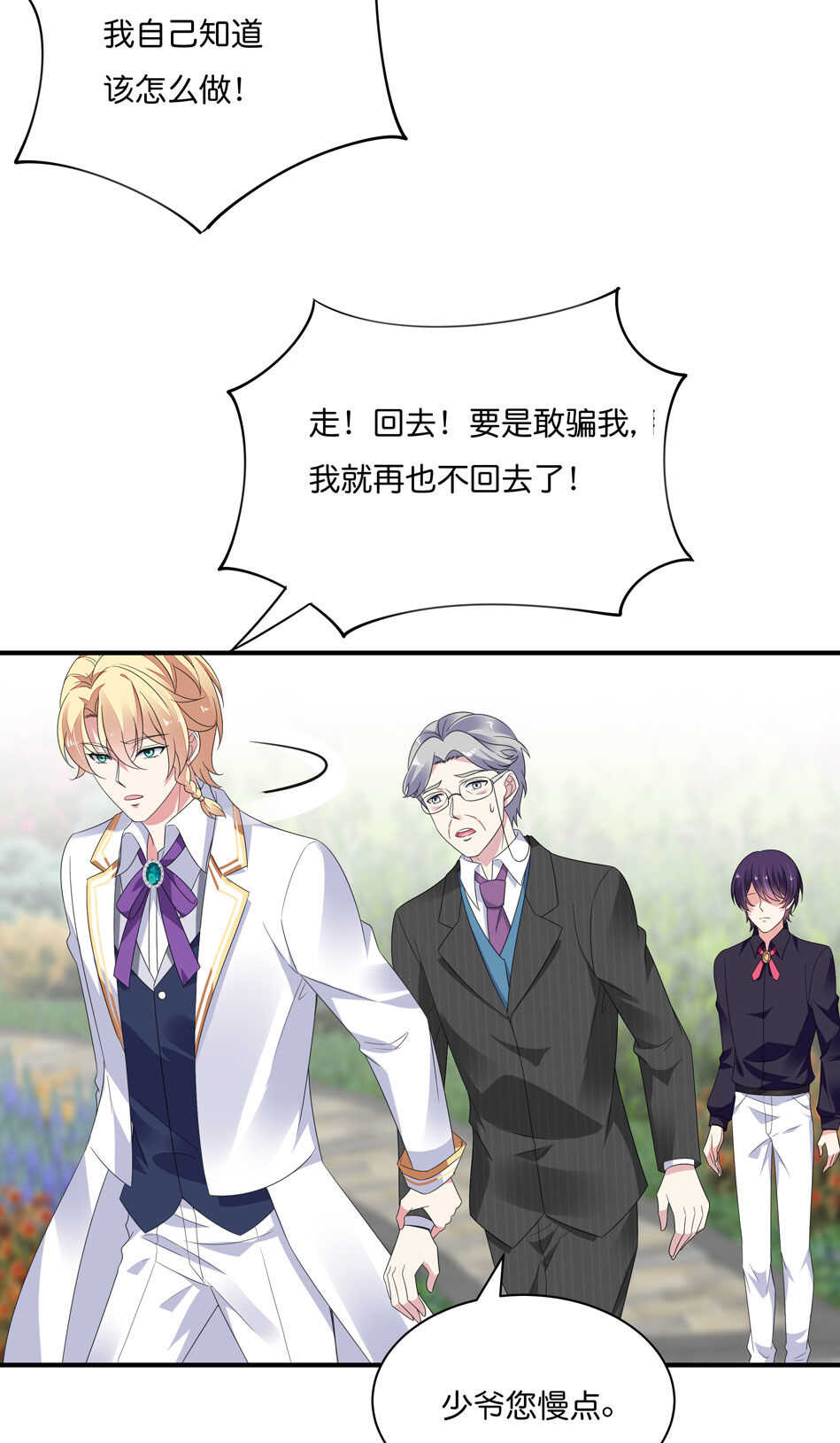 第171话 锥心之痛-第172话