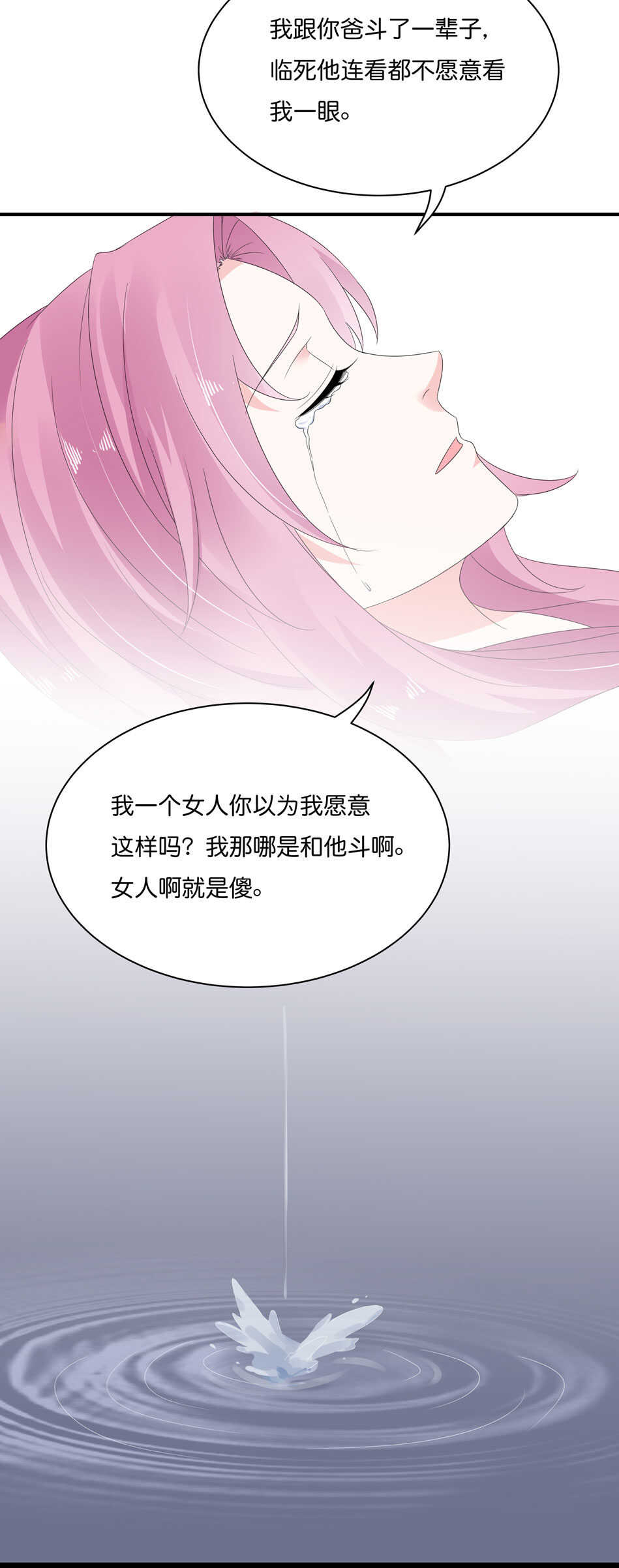 第171话 锥心之痛-第172话