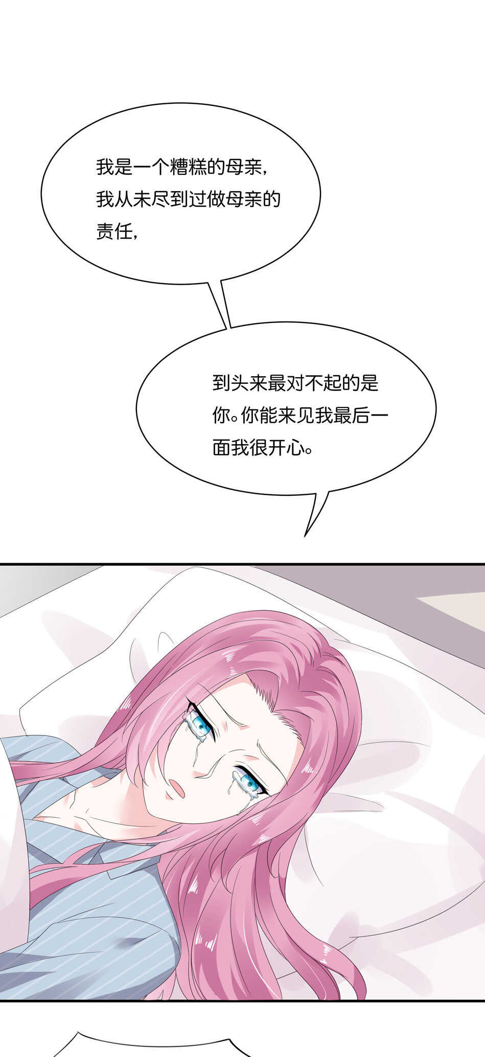 第171话 锥心之痛-第172话