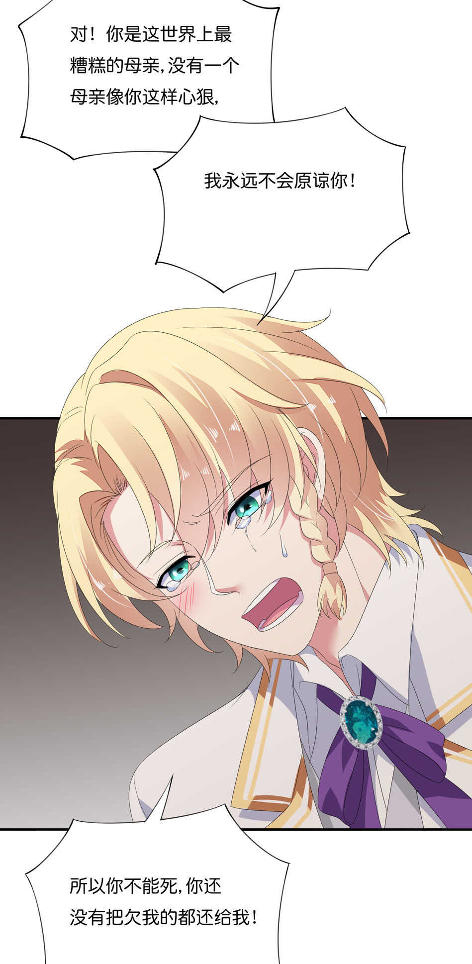 第171话 锥心之痛-第172话