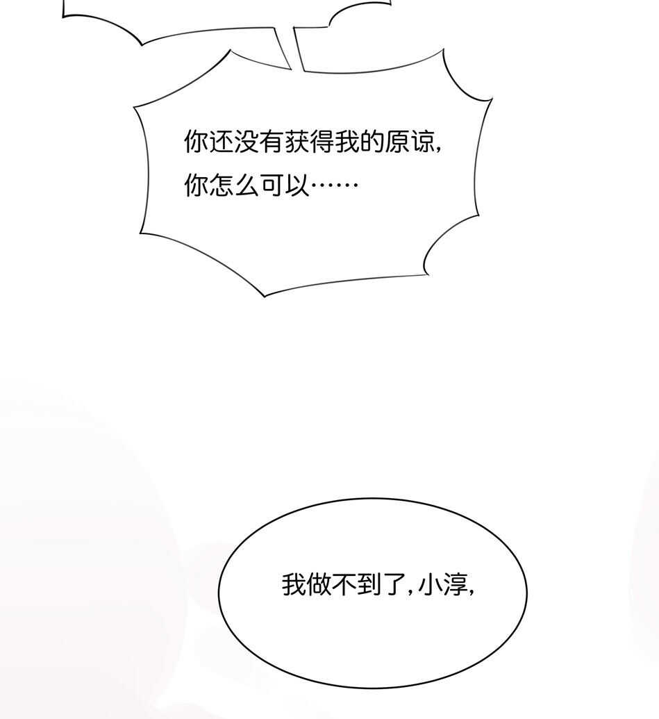 第171话 锥心之痛-第172话