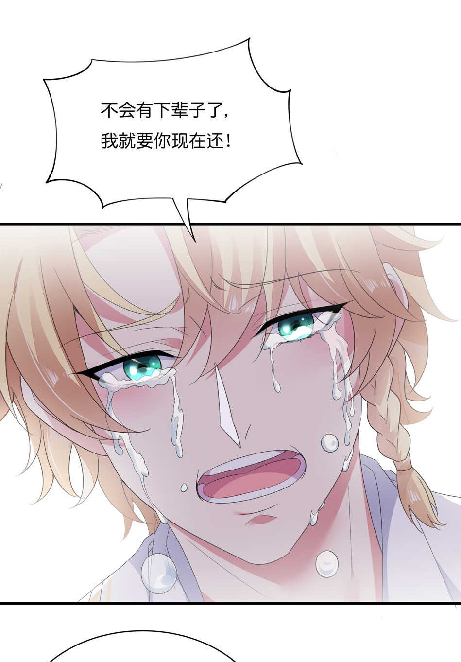 第171话 锥心之痛-第172话