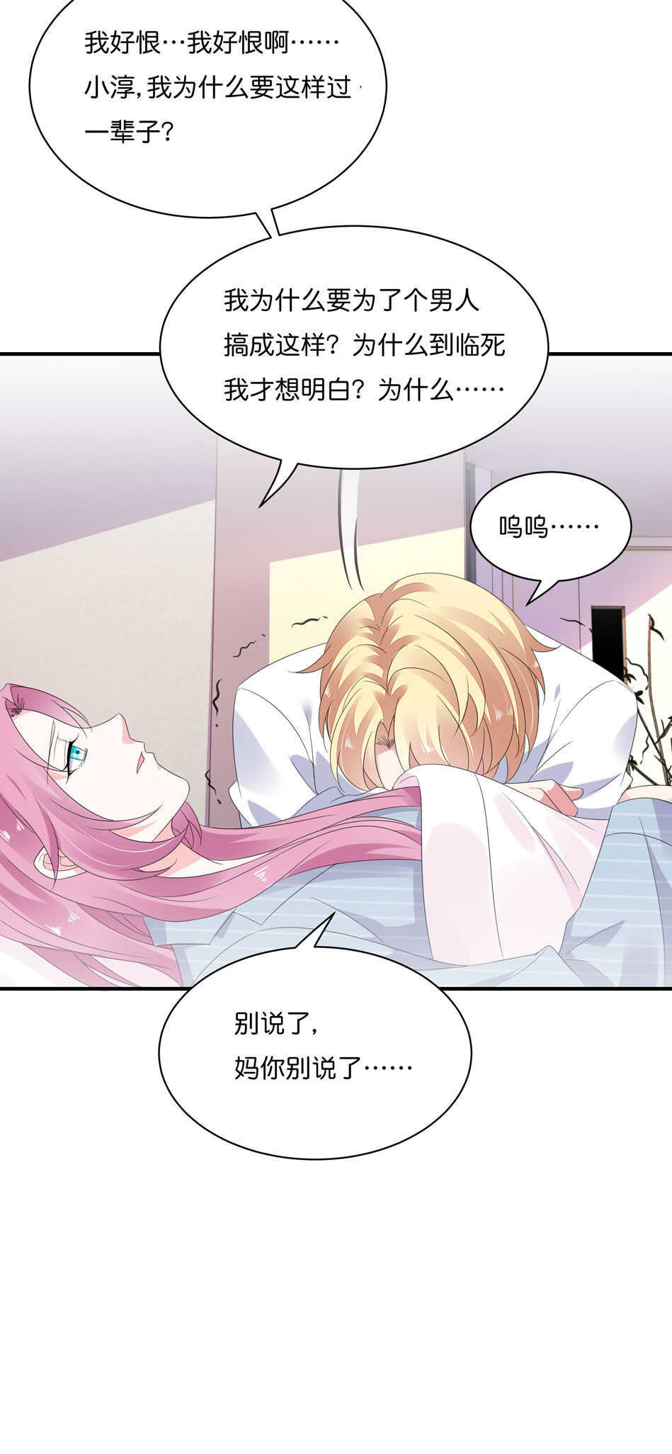 第171话 锥心之痛-第172话