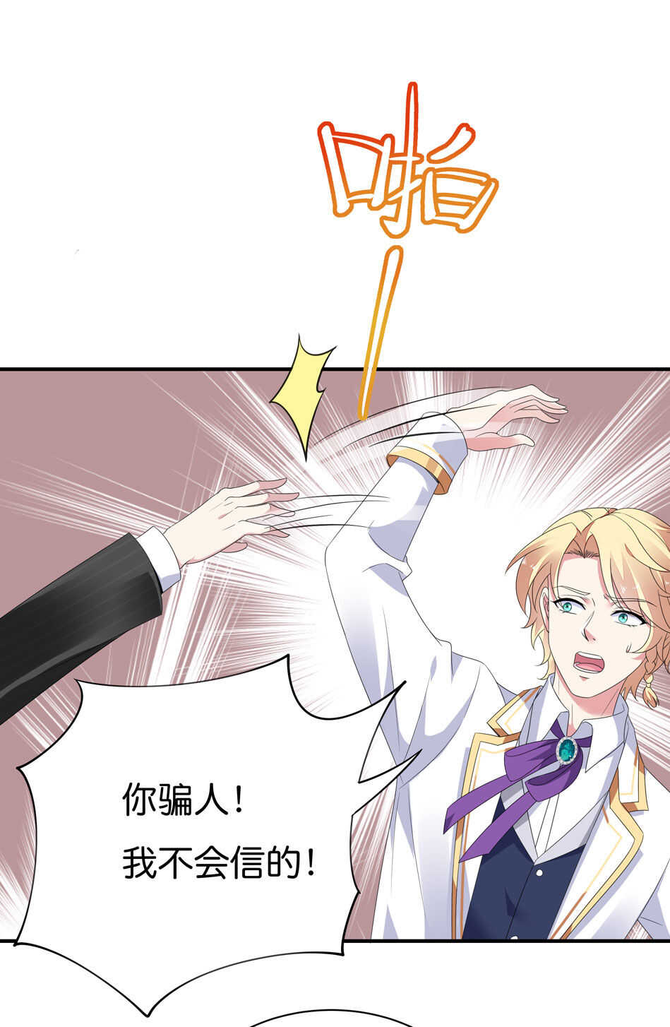 第171话 锥心之痛-第172话