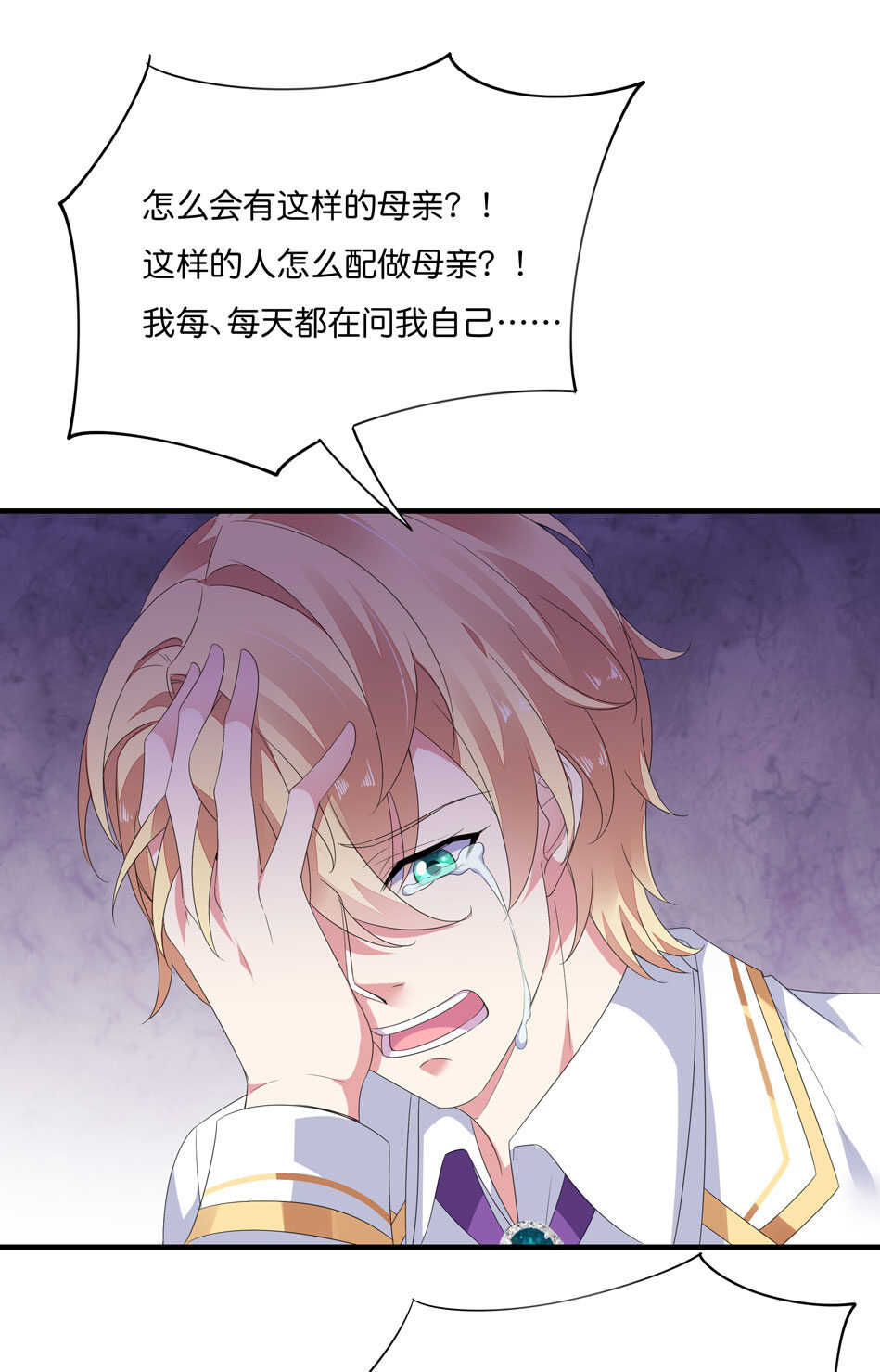 第173话 悲惨身世-第174话