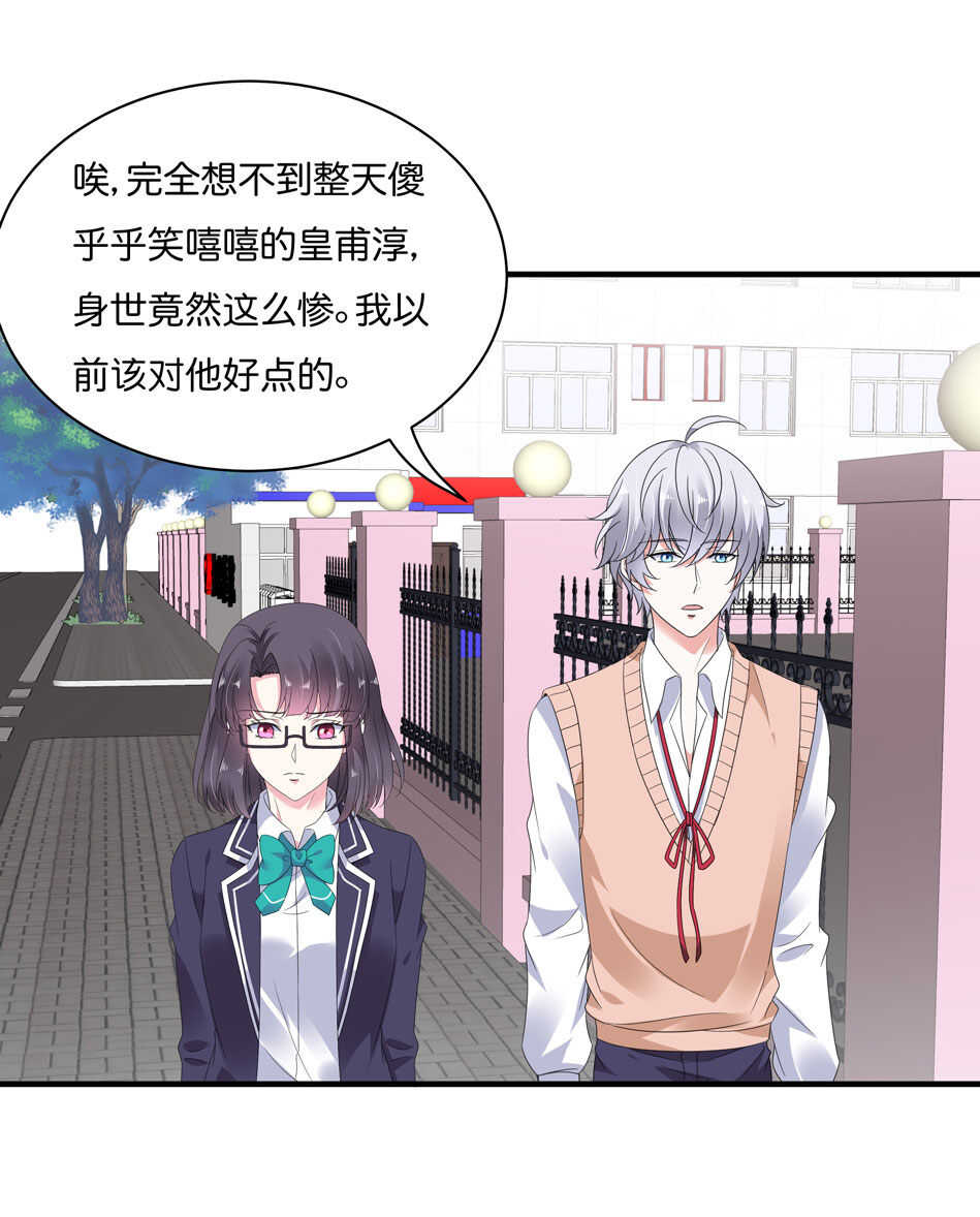 第173话 悲惨身世-第174话