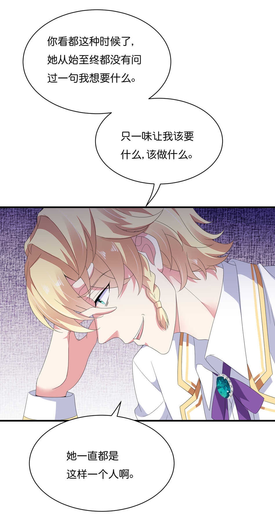 第173话 悲惨身世-第174话
