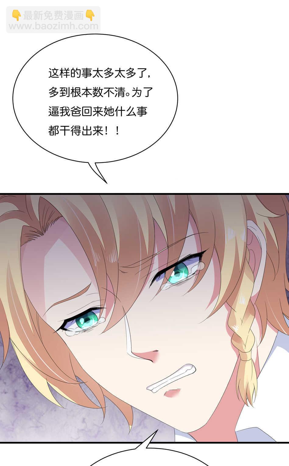 第173话 悲惨身世-第174话