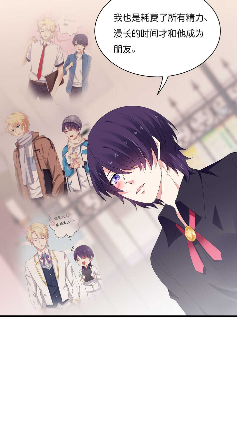 第175话 陪在他身边-第176话