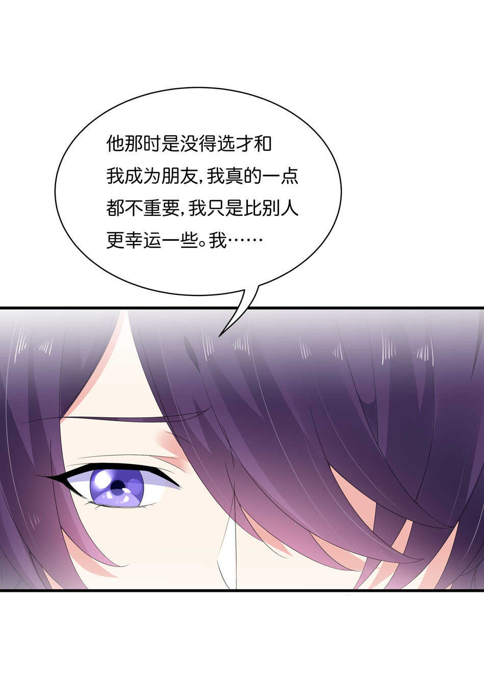 第175话 陪在他身边-第176话