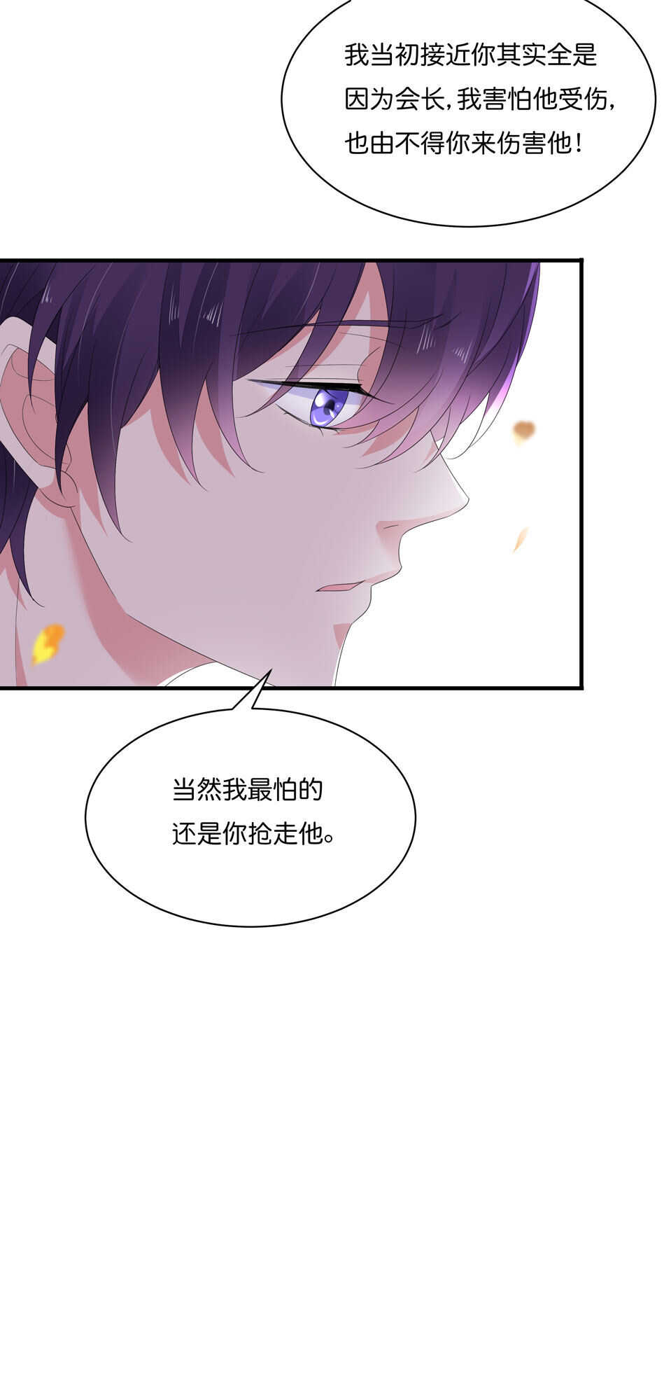 第175话 陪在他身边-第176话