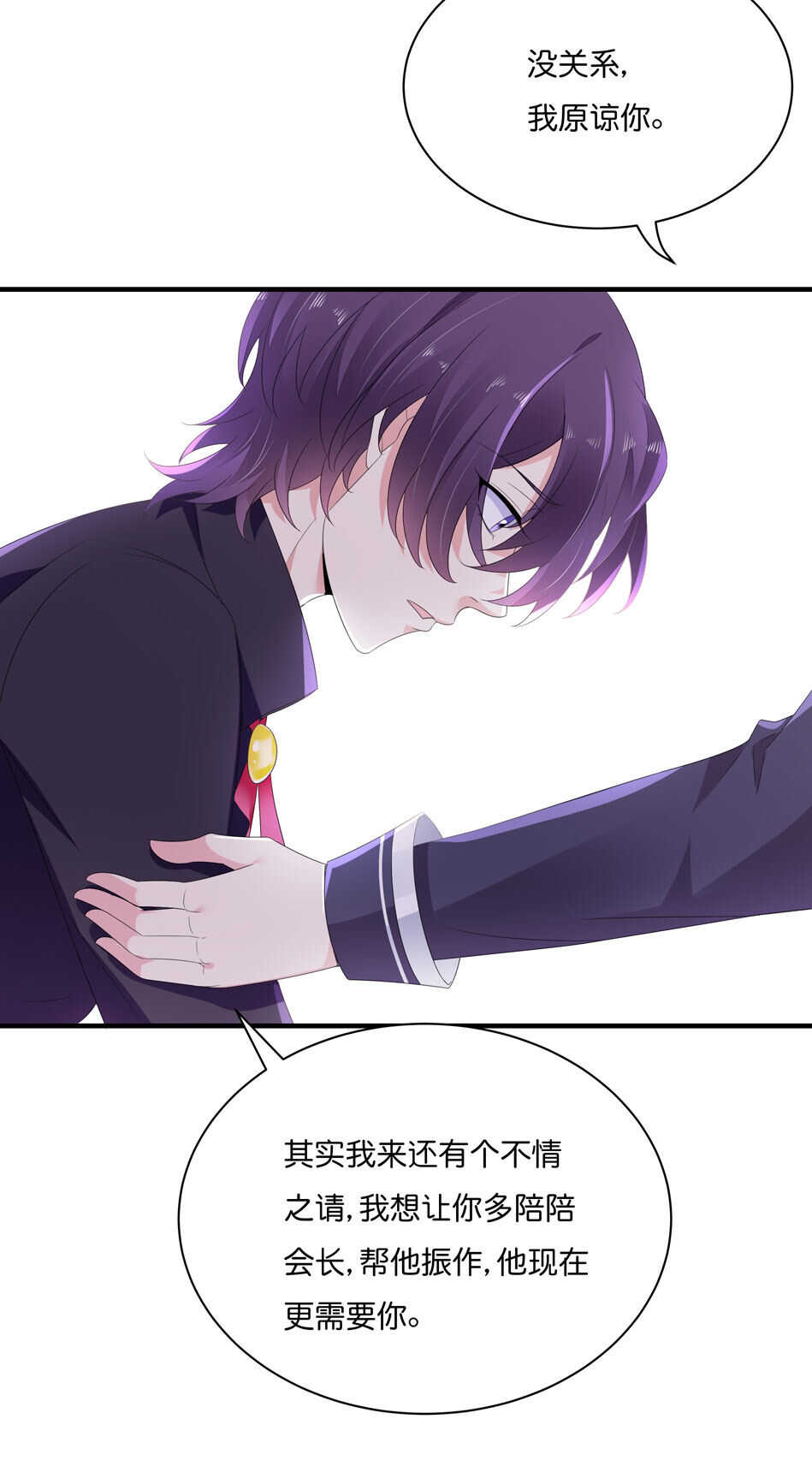 第175话 陪在他身边-第176话