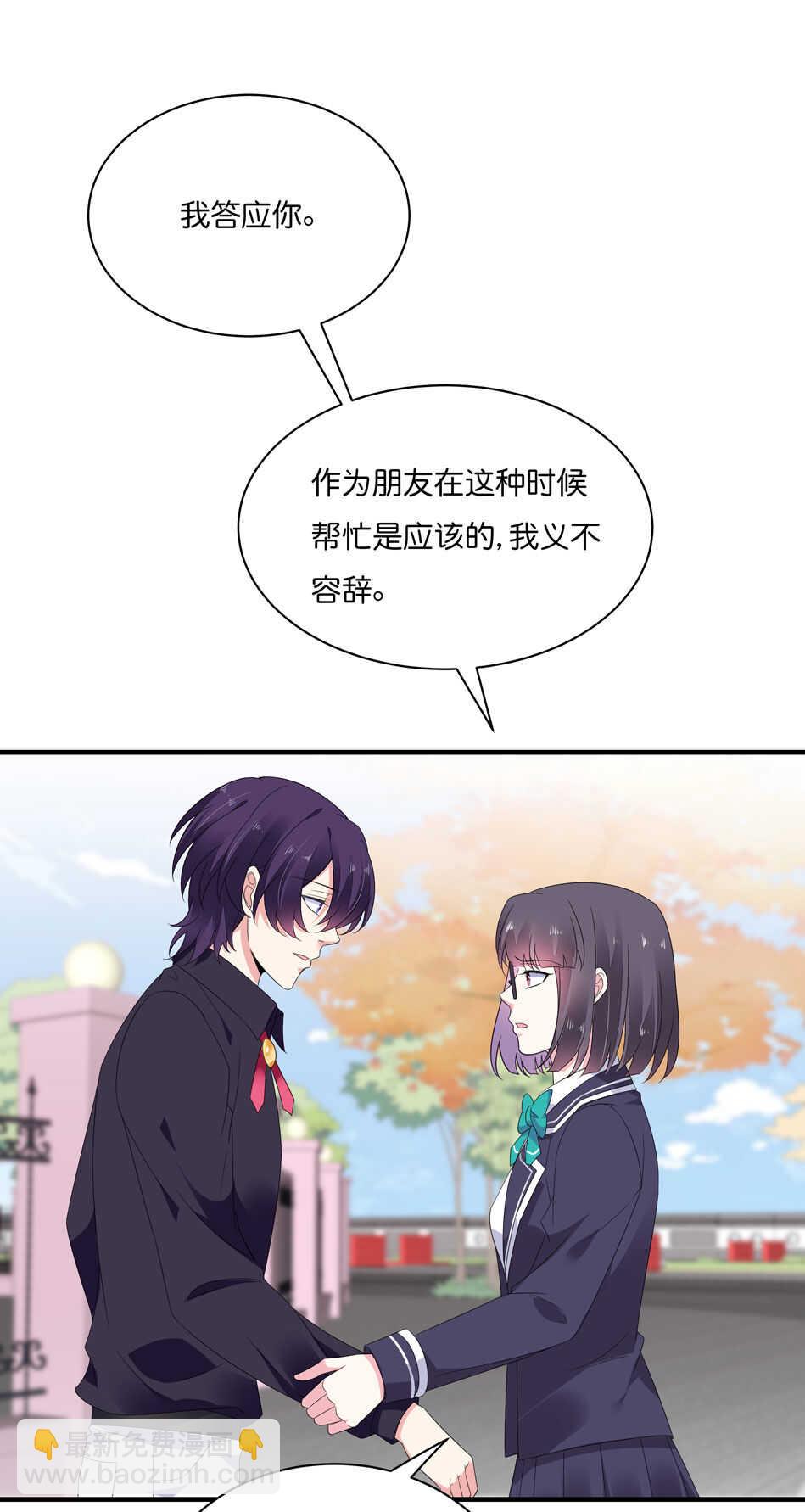 第175话 陪在他身边-第176话