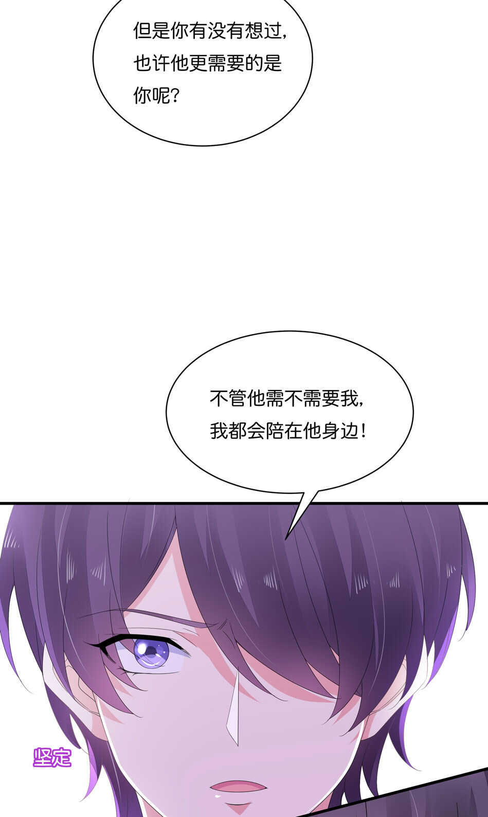 第175话 陪在他身边-第176话