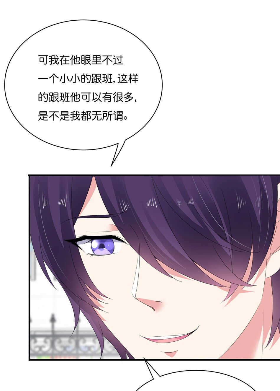 第175话 陪在他身边-第176话
