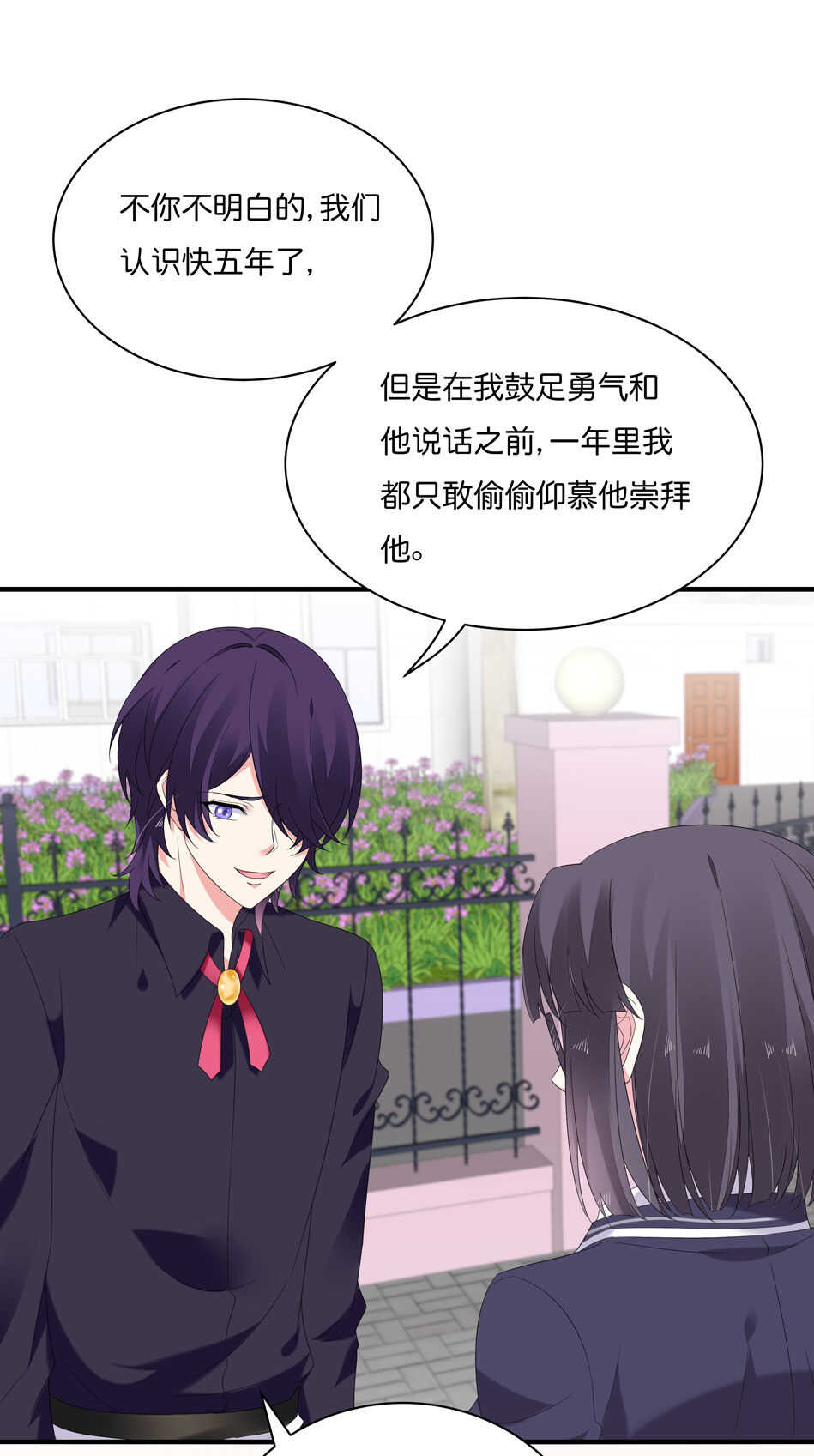 第175话 陪在他身边-第176话