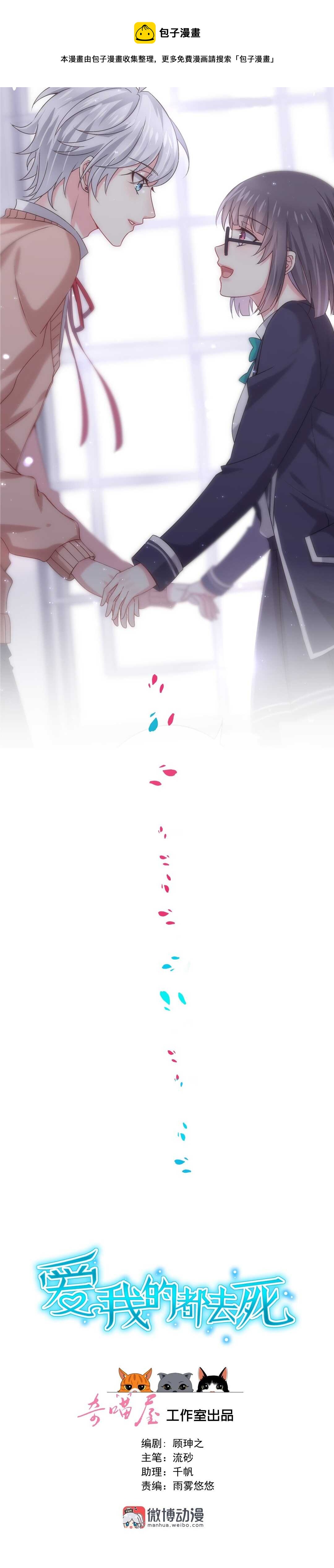 第177话 我们能一起相互拯救吗？-第178话