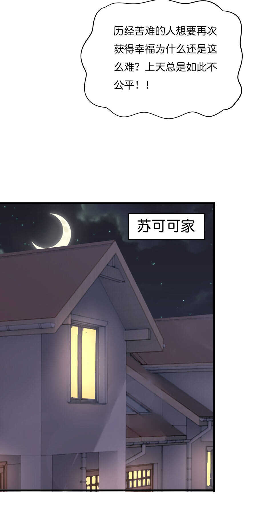 第177话 我们能一起相互拯救吗？-第178话
