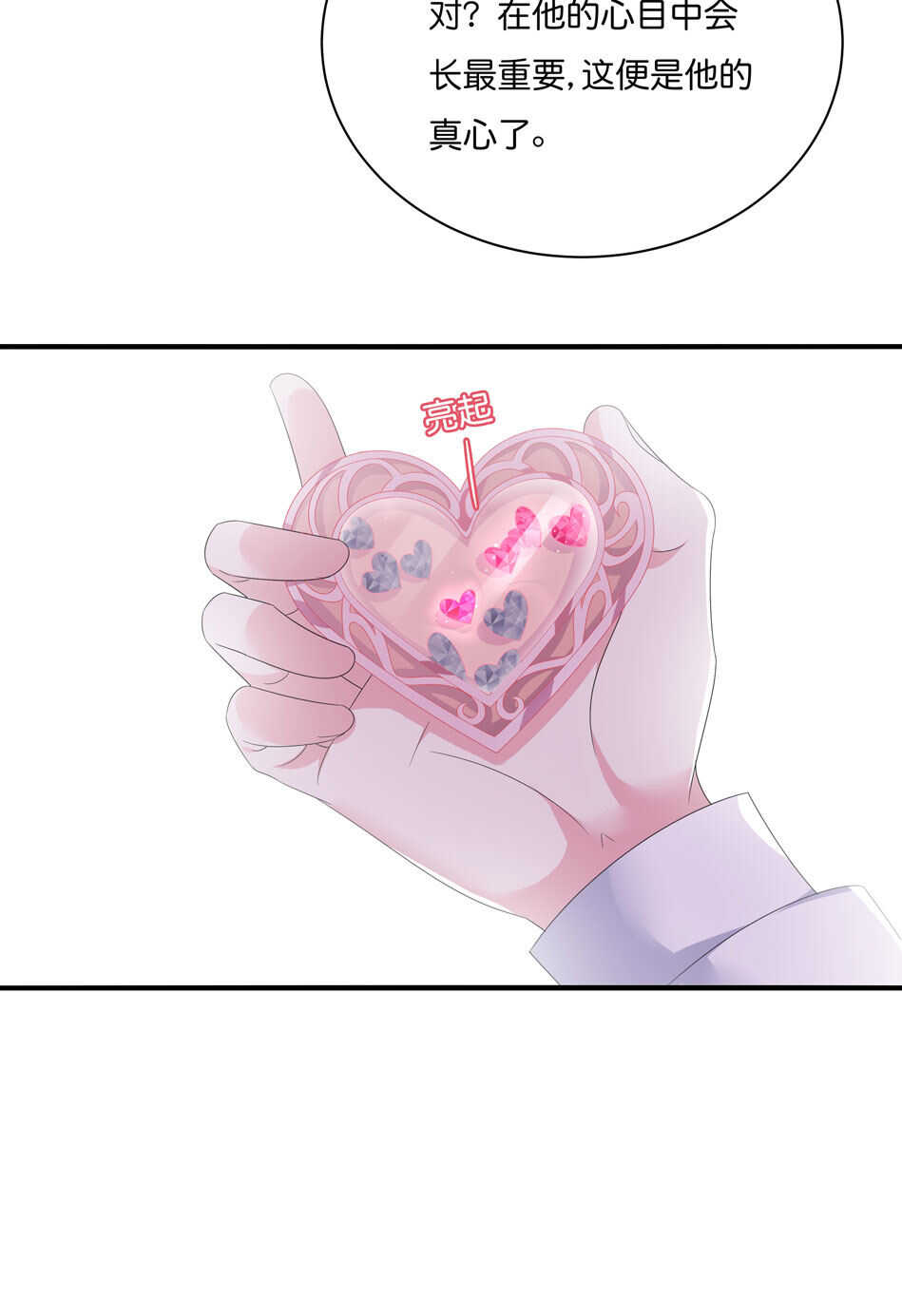 第177话 我们能一起相互拯救吗？-第178话