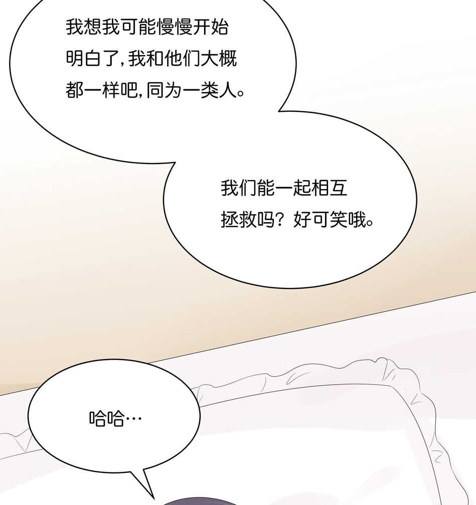 第177话 我们能一起相互拯救吗？-第178话