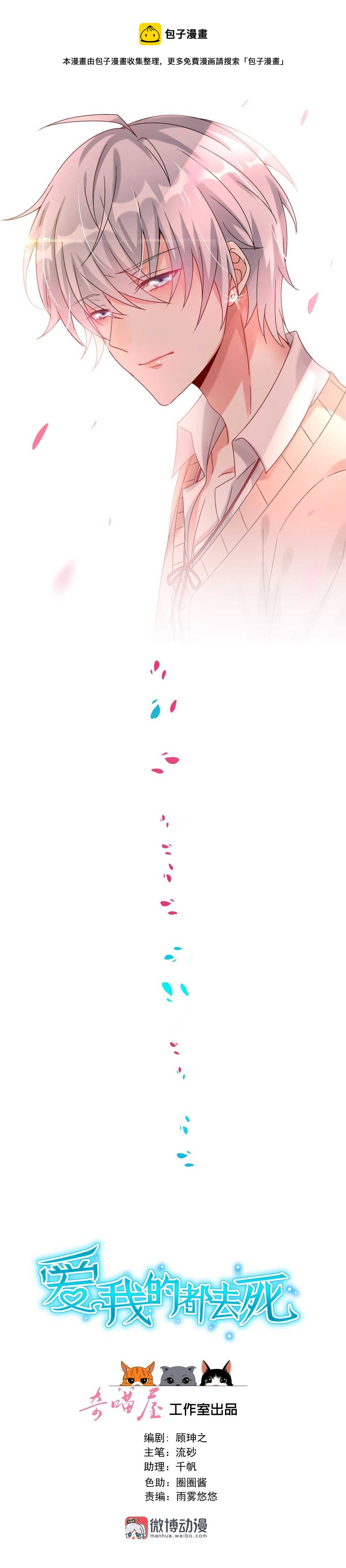第179话 恶毒的言语-第180话