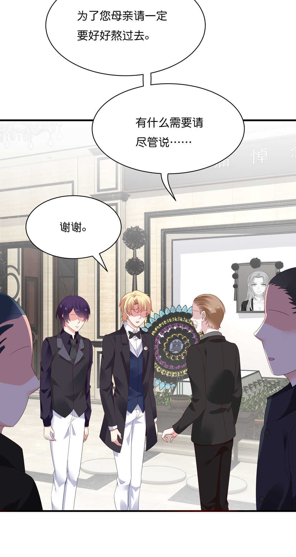 第179话 恶毒的言语-第180话
