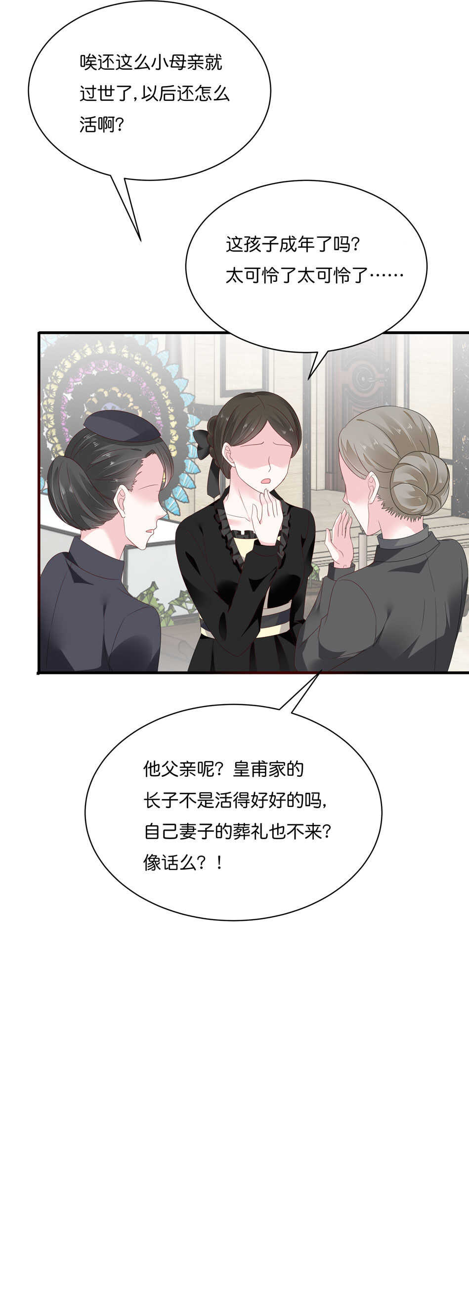 第179话 恶毒的言语-第180话