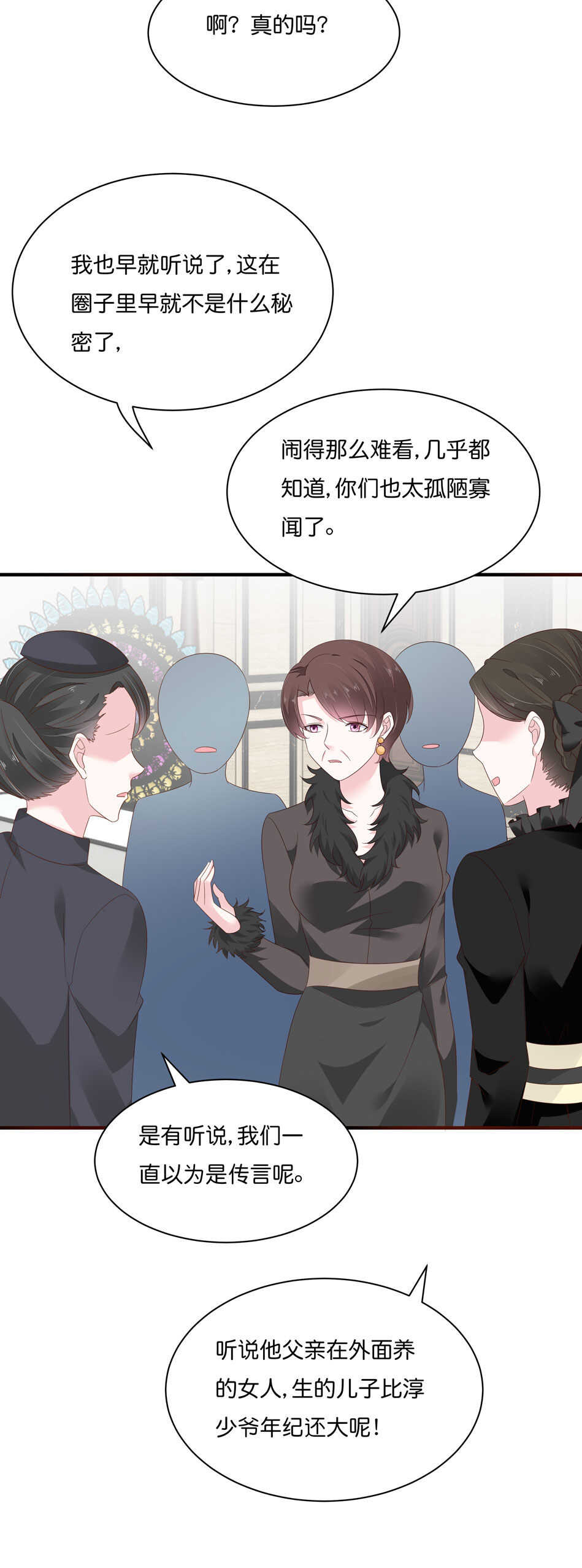 第179话 恶毒的言语-第180话