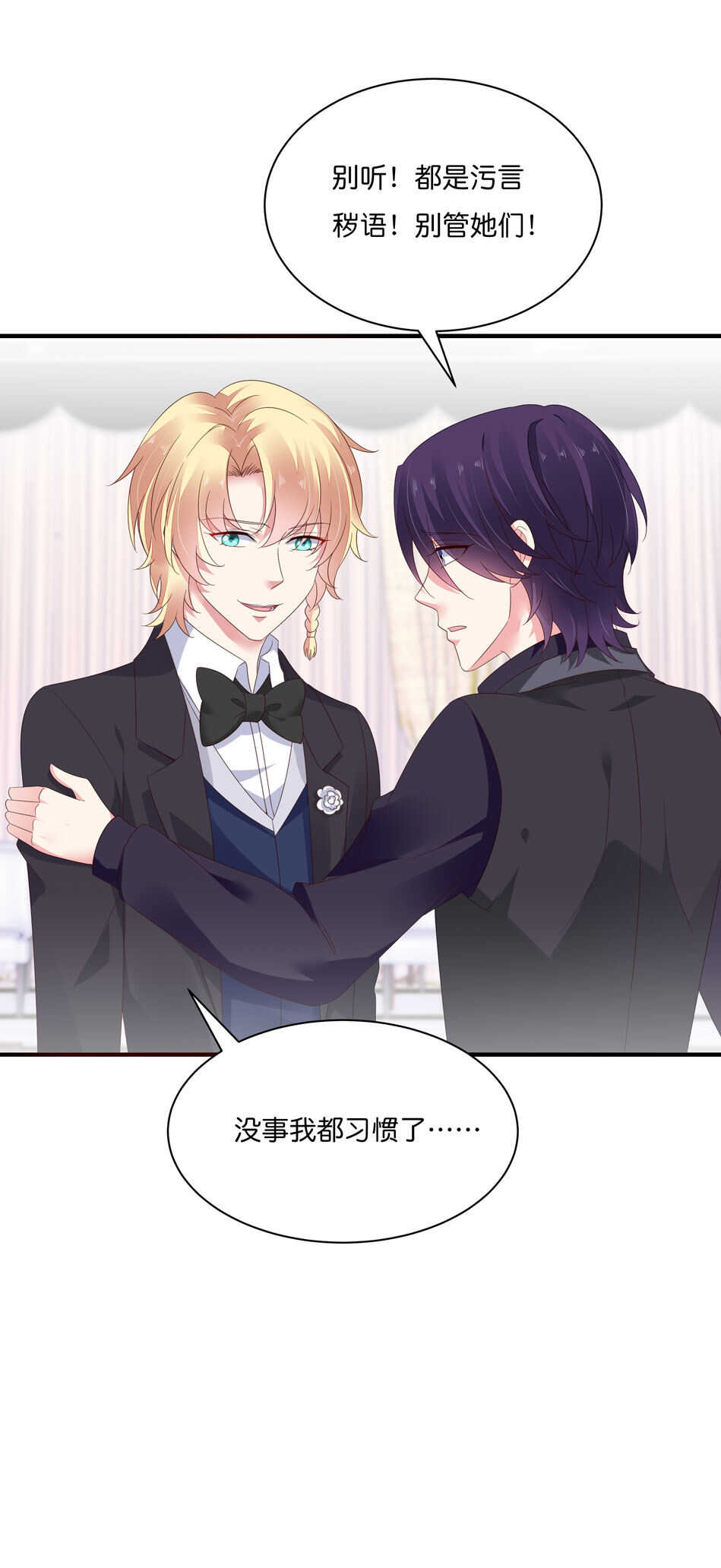 第179话 恶毒的言语-第180话